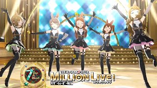 【ミリシタMVAS】7days A Week!! (桜守歌織,周防桃子,水瀬伊織,宮尾美也,春日未来) ラビット・エージェント　アナザーシェーダー陰強