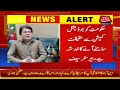 barrister saif serious allegations an n league leadership breaking news abbtakk news