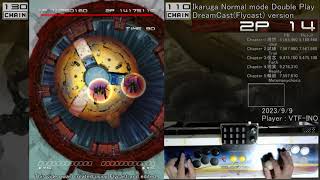 [Flycast,編集有]斑鳩 Ikaruga double play（ダブルプレイ）Normal 4523万 AC/DC版用通し向けパターン 2023/9/9