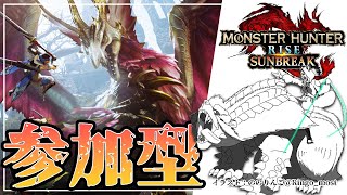 【 モンハン サンブレイク  視聴者参加型 】 大剣縛り で 一狩り行こうぜ！ HR148 MR30【 MHSB : モンスターハンターライズ : サンブレイク Switch版 】