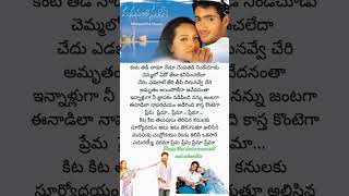 కంట తడి నాడూ నేడూ #love #music #song. please like share comment and subscribe