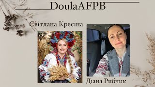 Світлана Кресіна | про пологи та команду в пологах