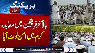 Latest News Regarding Kurram Situation | Peace restored in Kurram: Agreement reached!