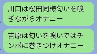 【LINE】タダ飯常習犯で会計で必ず逃げるくせに強気なママ友「払わないなら訴える！」...【修羅場】 【スカッとする話】【スカッと】【浮気・不倫】【感動する話】【2ch】【朗読】