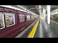 大阪梅田駅を発車する阪急電車7300系7323f 7321f。