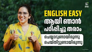 BEGINNER'S ENGLISH|EASY GRAMMAR|എള്ളുപ്പത്തിൽ ഗ്രാമർ പഠിക്കാം.