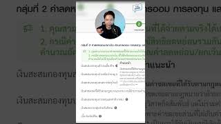 วิธีกรอกข้อมูลค่าลดหย่อนในการยื่นภาษี | TAXBugnoms