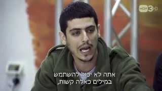 הויכוח של קותי וקפטן - היחידה הצצה לפרק 23