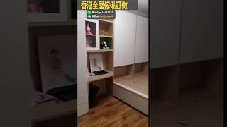 公屋私樓全屋榻榻米床衣櫃書檯多功能傢具臥室地台床訂做音響業界唯一榮獲國家品質獎服務品質典範K歌掛牆掛牆服務hkdesign3dperspectiveeds藝瓴設計Penanginteriordesig