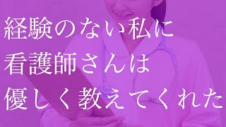 30代独身男　満員電車で女子高生に…【朗読】