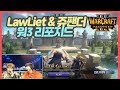 [워크3 리마스터] Lawliet+쥬팬더의 워크3 리마스터 풀영상 - 블리즈컨2018 Sponsored by Blizzard