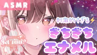 【ASMR/KU100】ギチギチｯ...♡なエナメル手袋を装着してキミを囁きながらさわさわする💜