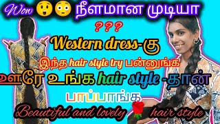 🩸 wow 😲 அழகான long hair-கு super hair style/ quick and easy 🥰 beautiful hair style/ long hair# kavi