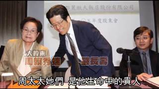 總裁獅子心嚴長壽 69歲交棒--蘋果日報20160621