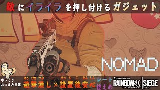 【R6S】コッパーの主がコッパー帯を徹底解説　攻撃編Ⅳ　PS4版シージ