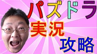 【パズドラ】ヘラソエル超地獄級【ホルス】