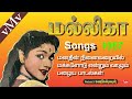 Pagattula ulagam emaaruthu--S.C.K--MALLIKA (1957)--OLD SONG BOOK (vMv)