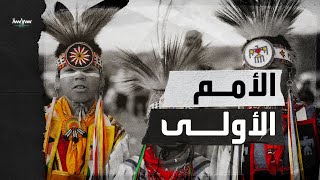 سكان كندا الاصليون