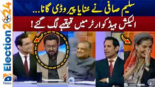 Election Result 2024 : Saleem Safi's parody songbring laughters in the Election Cell - Geo News