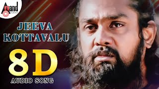 Jeeva Kottavalu 8D Audio Song | 8D Sound by: Jaggi / Gummineni Vijay