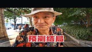 四、上海爷叔怎么预测俄乌现在结果？曰:中国将发挥重要作用