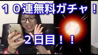 「トレクル」１日１回無料ガチャ！！８月７日！