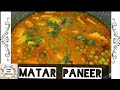 Matar Paneer |Recipes | Dinner | Sunita's Kitchen