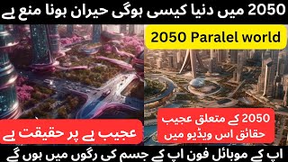 The world in 2050|Future of The World Map 2021-2050|Alternative Future of the World INFINITY#world