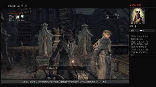 ［Blood borne］神父倒した後の続きやるよ！［女性実況］