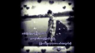 MyanMar Love Song (တိတ္တိတ္ေလးပါပဲ)