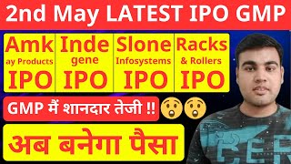 🔥🔥 All IPO GMP Today 🔥 Latest Ongoing IPO GMP Grey Market Premium 🔥 Current Live IPO GMP Update News