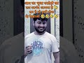 आनंद आ गया 🤣 anand aa gya hai mani meraj new comedy manimeraj shortsvideo shortsfeed