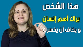 إذا سألك هذا السؤال فتأكد أنه يعشقك بجنون