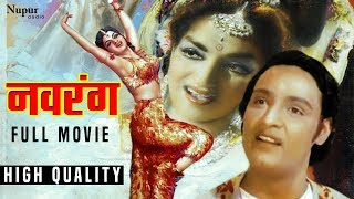 Navrang 1959 | Super Hit Bollywood Classic Hindi Movie | Sandhya, Mahipal, Keshavrao Date, Baburao
