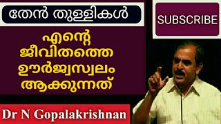 11116=തേൻ തുള്ളികൾ = എന്റെ ജീവിതത്തെ ഊർജസ്വലമാക്കുന്നതു(with Engl)  =31=03=20