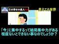 【重要！】自分が認識している領域が分かります。【潜在意識ゆっくり解説】