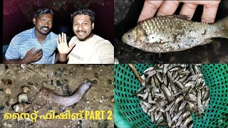 ജിനു ചേട്ടന്റെ കൂടെ ഒരു നൈറ്റ്‌ ഫിഷിങ് Night fishing Earth lovers media