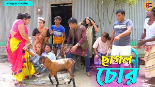 তাঁরছেরা ভাদাইমার অস্থির হাসির কৌতুক ছাগল চোর | Chagol Chor | Tarchera Vadaima | Bangla Koutuk 2022