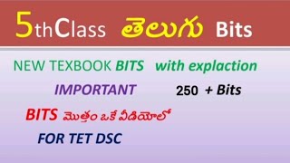 #5th New Telugu Textbook all bits for AP TET DSC.#Aptetdsctextbooksnew