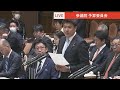 【国会ライブ】参）予算委員会 　集中審議 tbs news dig（2024年3月13日）