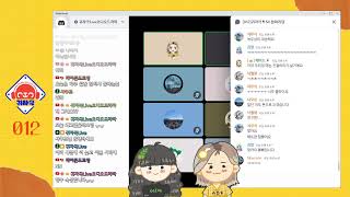 [012] 귀자극Live오디오드라마🎙️시즌4 참여리딩