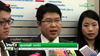 ทีวีดิจิตอล 5 ช่องยื่นฟ้องกสทช. | 24-08-58 | ไทยรัฐนิวส์โชว์ | ThairathTV