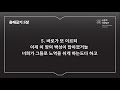 부천 지산교회 새벽기도회_25.01.28 화