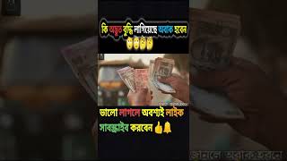 কি অদ্ভুত বুদ্ধি লাগিয়েছে অবাক হবেন 🙄🤔 | Facts Bangla | মায়াজাল | Mayajaal #shorts #janleobakhoben