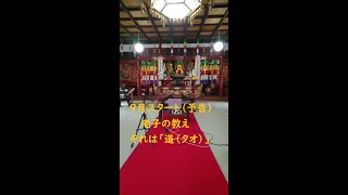 高麗國普照國師修心訣 2021.8.21座禅会（法話）