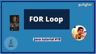 For loop in Java - Java tutorial in Tamil | Pradeesh TeT