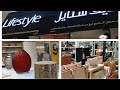 SHOPPING AT LIFE STYLE STORE | SHARJAH CITY CENTRE | EID SHOPPING | HOME ACCESSORIES | SHOPPING HAUL