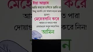 ইয়া আল্লাহ #