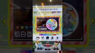 Pokémon Gaole Rush4彈 焰白酋雷姆大圖會草噴嗎？！