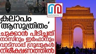 കലാപത്തിന് പിന്നില്‍ 2 കുറ്റവാളി സംഘങ്ങളും ഉത്തര്‍പ്രദേശില്‍ നിന്നുള്ള കൂട്ടാളികളും! I UP